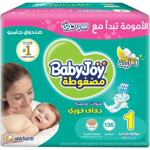 BabyJoy 2X Compressed Diamond Pad Diapers, Size 1, Newborn (0-4kg), Jumbo Box, 136 Diapers