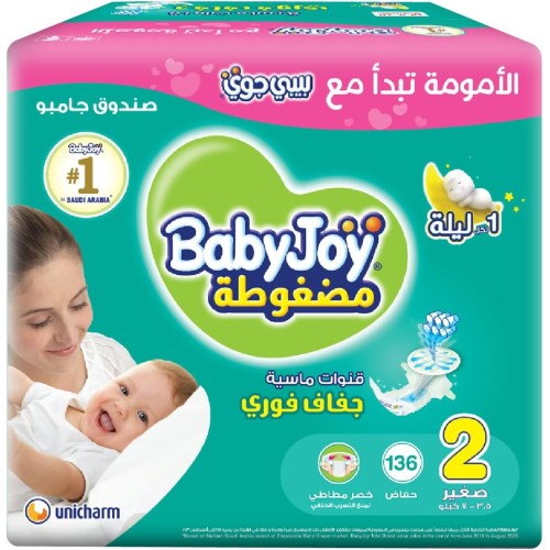 BabyJoy 2X Compressed Diamond Pad Diapers, Size 2, Small (3.5-7kg), Jumbo Box, 136 Diapers