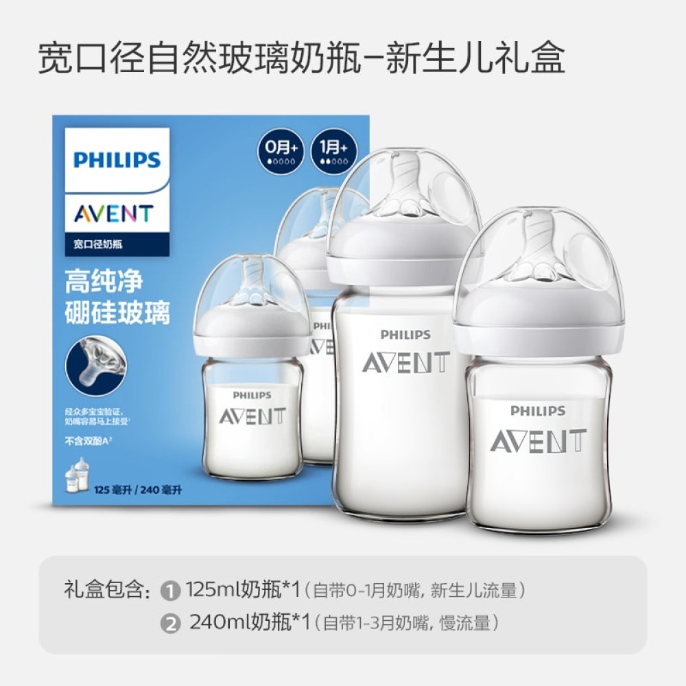 PHILIPS AVENT Wide Caliber Glass Baby Bottle - Anti-Colic Feeder for Newborns, 160ml/240ml